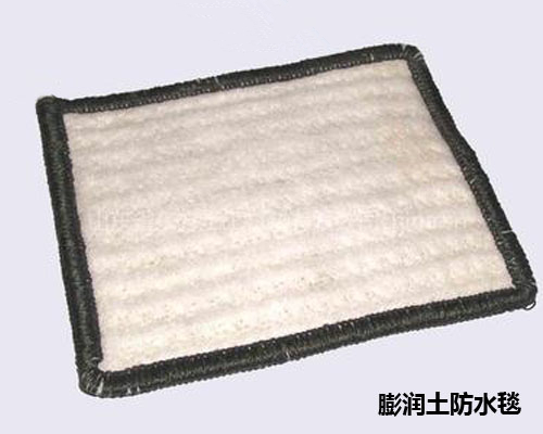 膨潤(rùn)土防水(shuǐ)毯